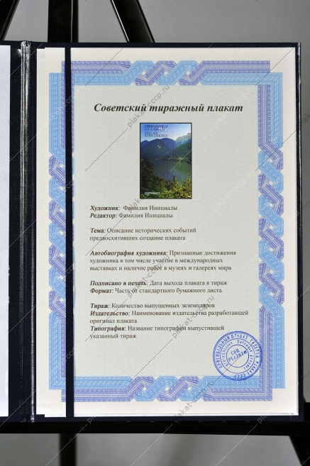 Оригинальный советский плакат приглашаем на Кавказ аэрофлот туризм