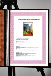 Оригинальный советский плакат аэрофлот приглашаем в Среднюю Азию