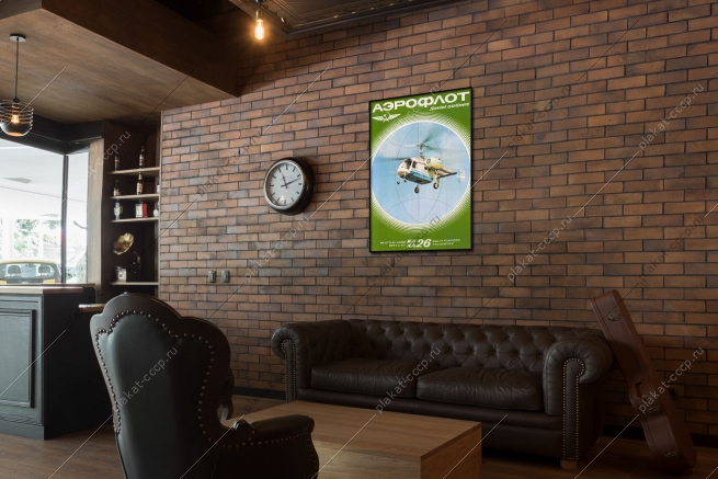 Оригинальный советский плаката реклама Аэрофлот (Soviet Airlines). Многоцелевой вертолет КА 26 (Multi-purpose Helicopter KA 26)