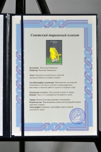 игинальный плакат СССР пьянство добровольное сумашествие 1988