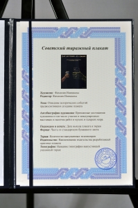 Оригинальный плакат СССР твое настоящее его будущее алкоголь пьянство в семье