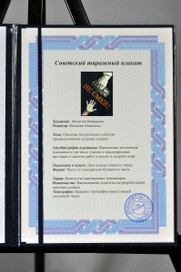 Оригинальный плакат СССР нет алкоголю