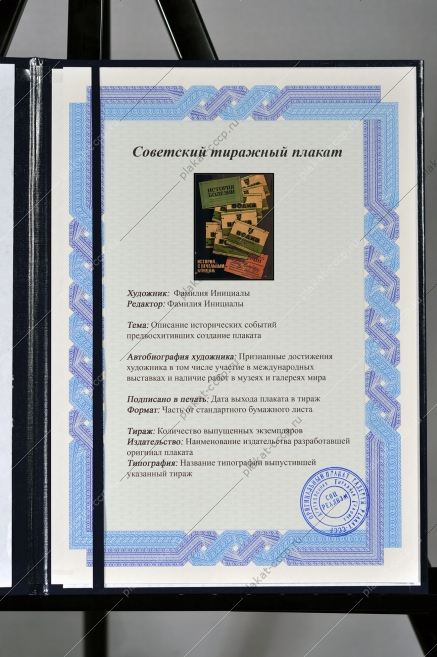 Оригинальный плакат СССР хронический алкоголизм болезнь медицина алкоголь нарколог наркология