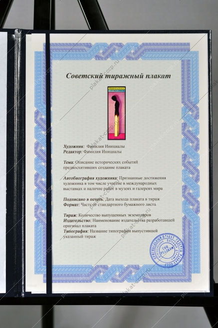 Оригинальный плакат СССР наркомания это гибель личности