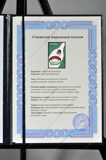 Оригинальный плакат СССР нарколог наркология лечение алкоголизма