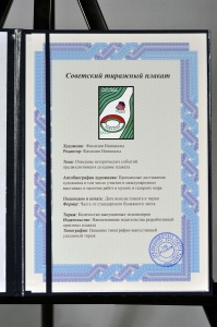 Оригинальный плакат СССР нарколог наркология лечение алкоголизма