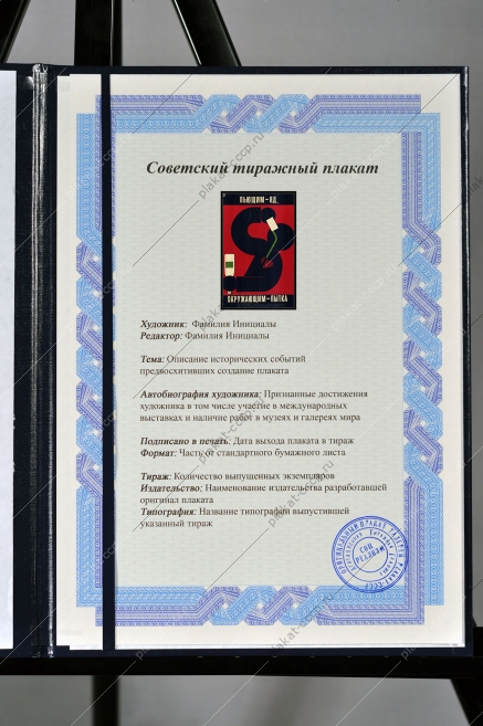 Оригинальный плакат СССР пьющим яд окружающим пытка алкоголизм нарколог наркология