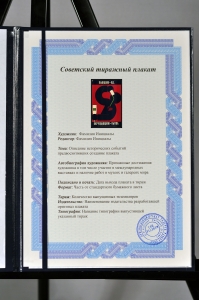 Оригинальный плакат СССР пьющим яд окружающим пытка алкоголизм нарколог наркология