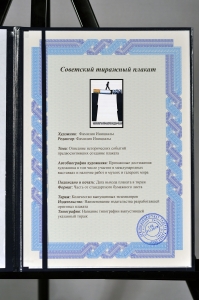 Оригинальный плакат СССР плакат в борьбе за здоровье всемирный день борьбы с курением