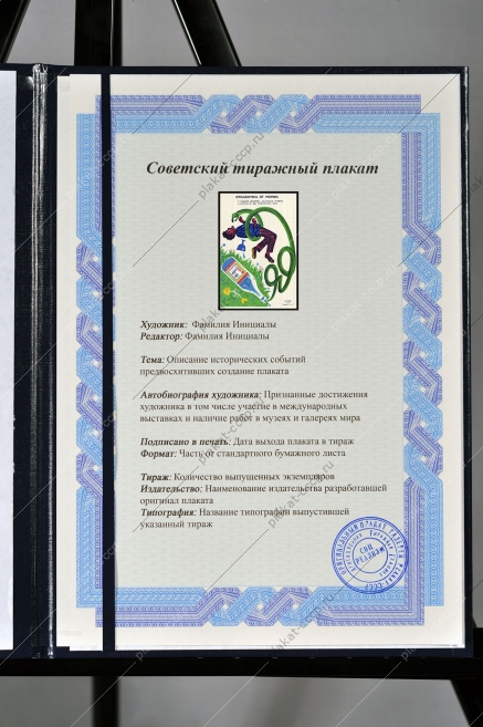 Оригинальный плакат СССР откажитесь от рюмки алкоголь алкоголизм