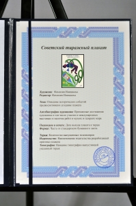Оригинальный плакат СССР откажитесь от рюмки алкоголь алкоголизм