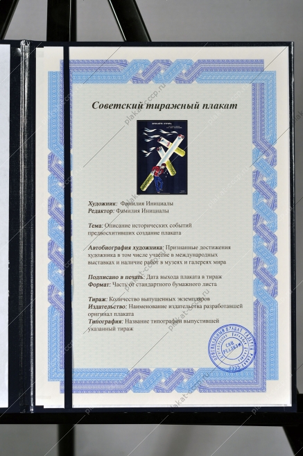 Оригинальный плакат СССР бросайте курить табак борьба с курением