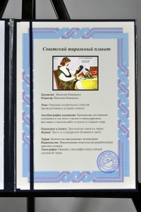 Оригинальный плакат СССР женский алкоголизм