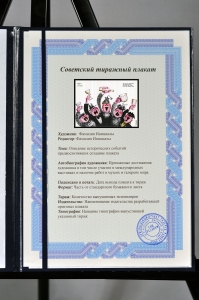 Оригинальный плакат СССР перестройка пьянство алкоголизм