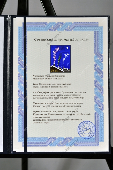 Оригинальный плакат СССР водка алкоголизм пьянство