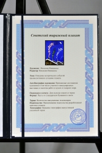 Оригинальный плакат СССР водка алкоголизм пьянство