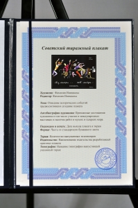 Оригинальный плакат СССР наркомания нарколог