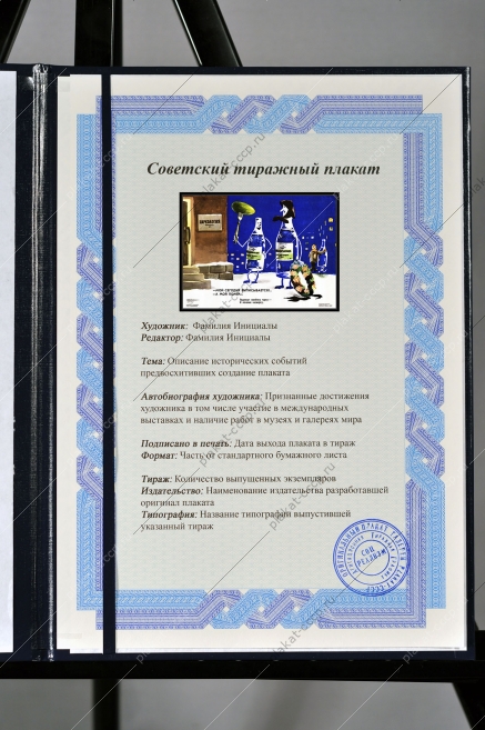 Оригинальный плакат СССР наркология наркологический диспансер