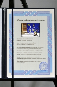 Оригинальный плакат СССР наркология наркологический диспансер