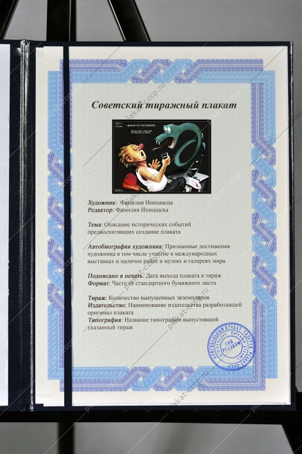 Оригинальный плакат СССР алкоголизм пьянство