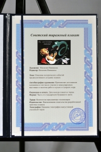 Оригинальный плакат СССР алкоголизм пьянство