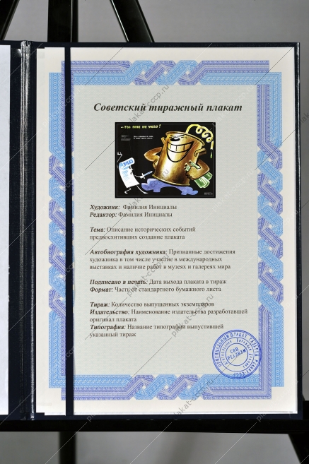 Плакат СССР самогон алкоголизм