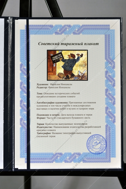 Оригинальный плакат СССР Общество трезвости борьба с алкоголизмом в СССР