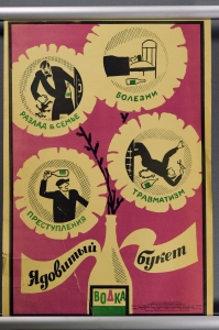 Оригинальный плакат СССР антиалкогольный художник К И Невлер 1970
