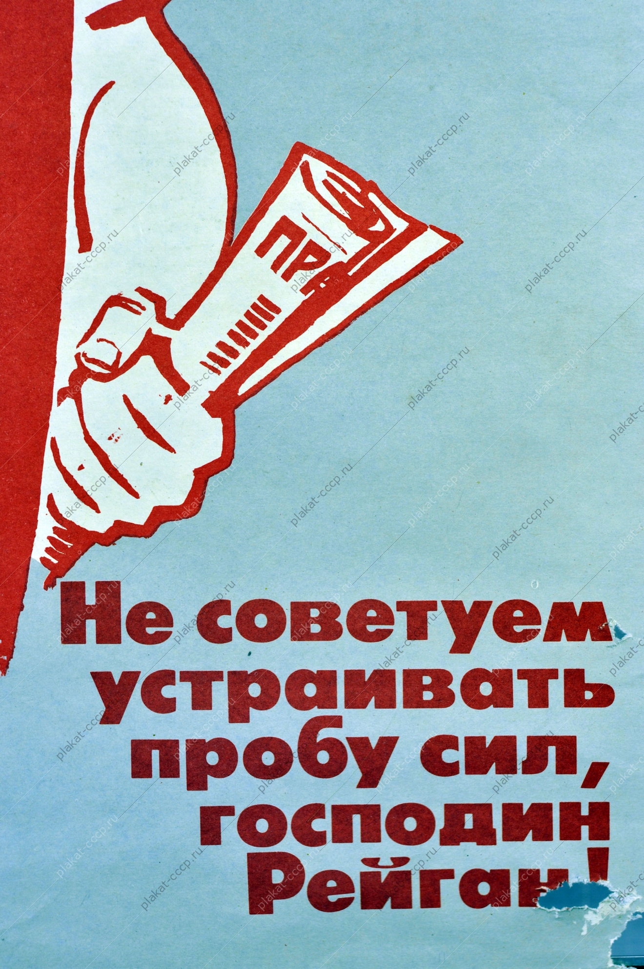 Оригинальный политический плакат Рейган холодная война