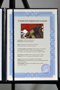 ригинальный советский плакат антикоммунизм шпионаж