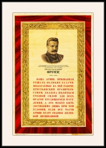 Оригинальный советский плакат М В Фрунзе