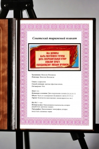 Оригинальный советский плакат отпор врагу Н А Булганин