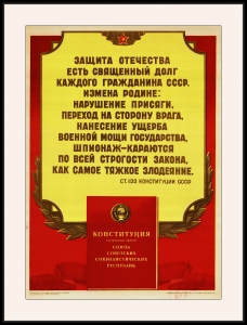 Оригинальный советский плакат шпионаж измена Родине
