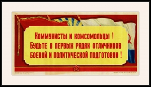 Оригинальный советский плакат боевая и политическая подготовка