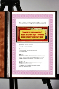 Оригинальный советский плакат боевая и политическая подготовка