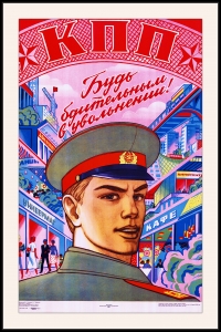 Оригинальный советский плакат будь бдителен в увольнении гостайна шпионаж