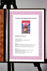 Оригинальный советский плакат будь бдителен в увольнении гостайна шпионаж