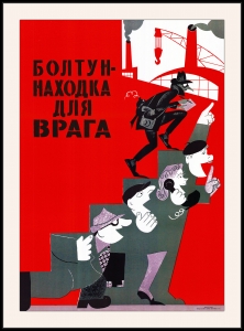 Оригинальный плакат СССР болтун находка для врага гостайна государственная тайна КГБ