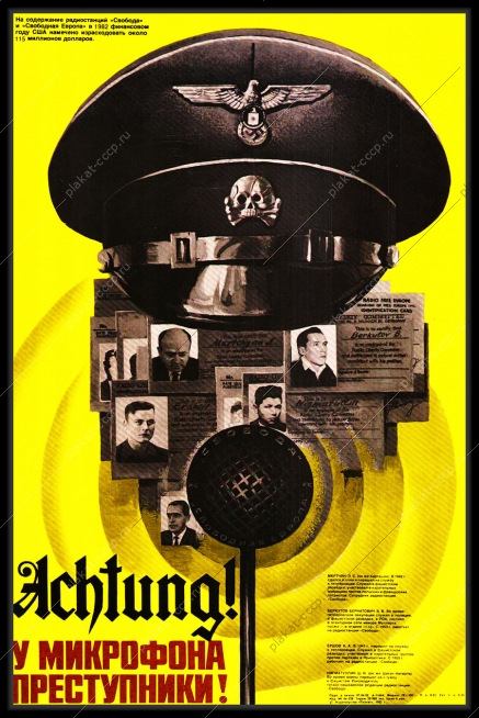 Оригинальный плакат СССР у микрофона преступники радио свобода дезинформация гостайна