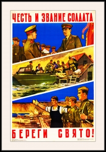 Оригинальный плакат СССР честь и звание солдата береги свято армия СССР воинская присяга