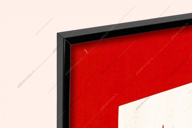 Оригинальный плакат СССР слава советской милиции декрет совета народных комиссаров о советской рабоче-крестьянской милиции