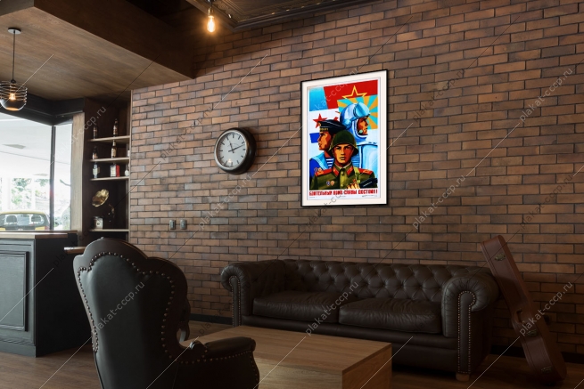 Оригинальный плакат СССР бдительный воин славы достоин госбезопасность гостайна