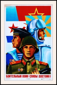 Оригинальный плакат СССР бдительный воин славы достоин госбезопасность гостайна