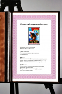 Оригинальный плакат СССР бдительный воин славы достоин госбезопасность гостайна