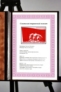 Оригинальный плакат СССР в коммунистической убежденности сила воина гостайна госбезопасность