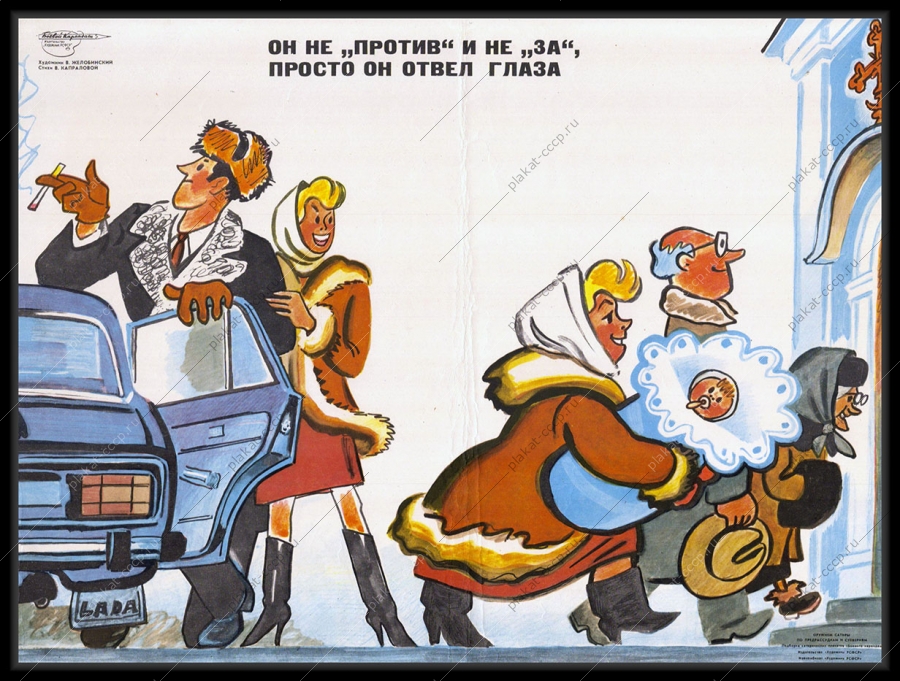Оригинальный советский плакат церковь антирелигиозный