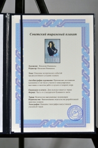 Оригинальный советский плакат чековая книжка финансы сбербанк