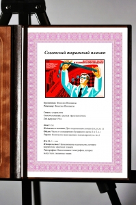 Оригинальный плакат СССР достижения науки и техники в производство