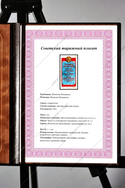 Оригинальный советский плакат заем дадим взаймы государству свой трех-четырехнедельный заработок государственный займ