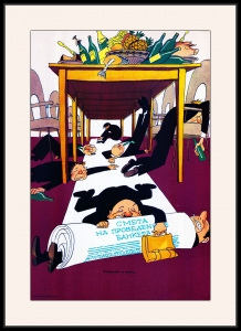 Оригинальный плакат СССР растрата смета на проведение банкета финансы